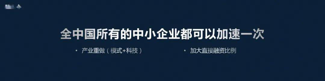 创业黑马推出全新职业“产业加速师”：全中国所有的中小企业都可以加速一次