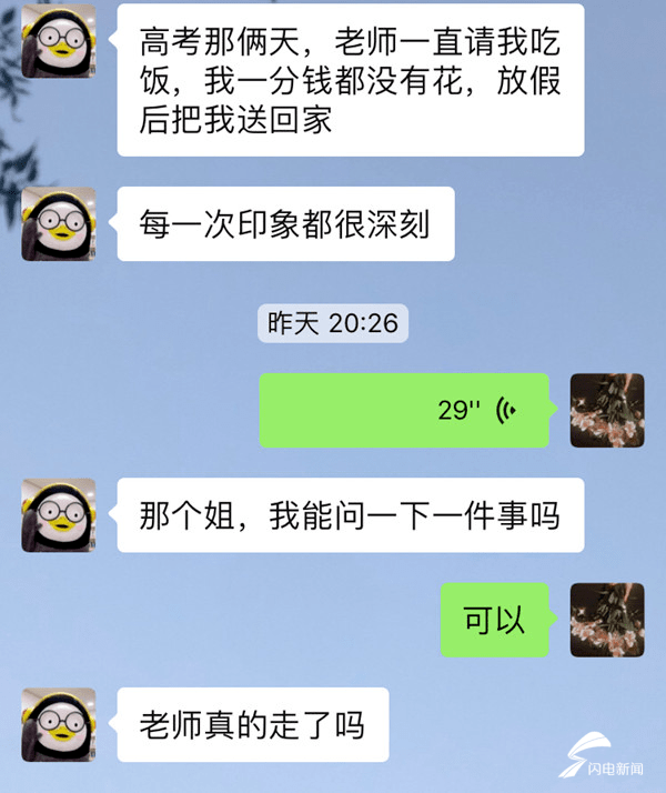 刘峰|学生跨城献血挽留的刘老师走了 生命最后一刻还在惦记学生