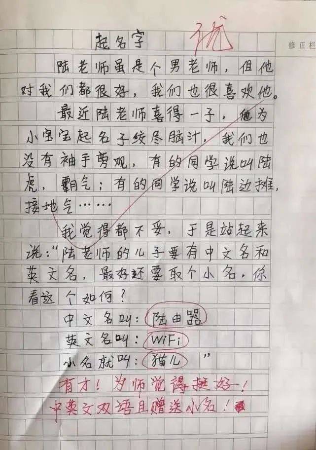 作文|小学生作文《热死了》火了，老师：优秀，我拜你为师吧！