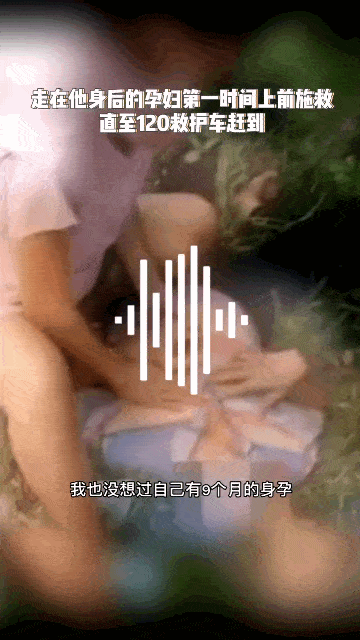 孙金花|她拖着伤腿，跪地救人近20分钟……