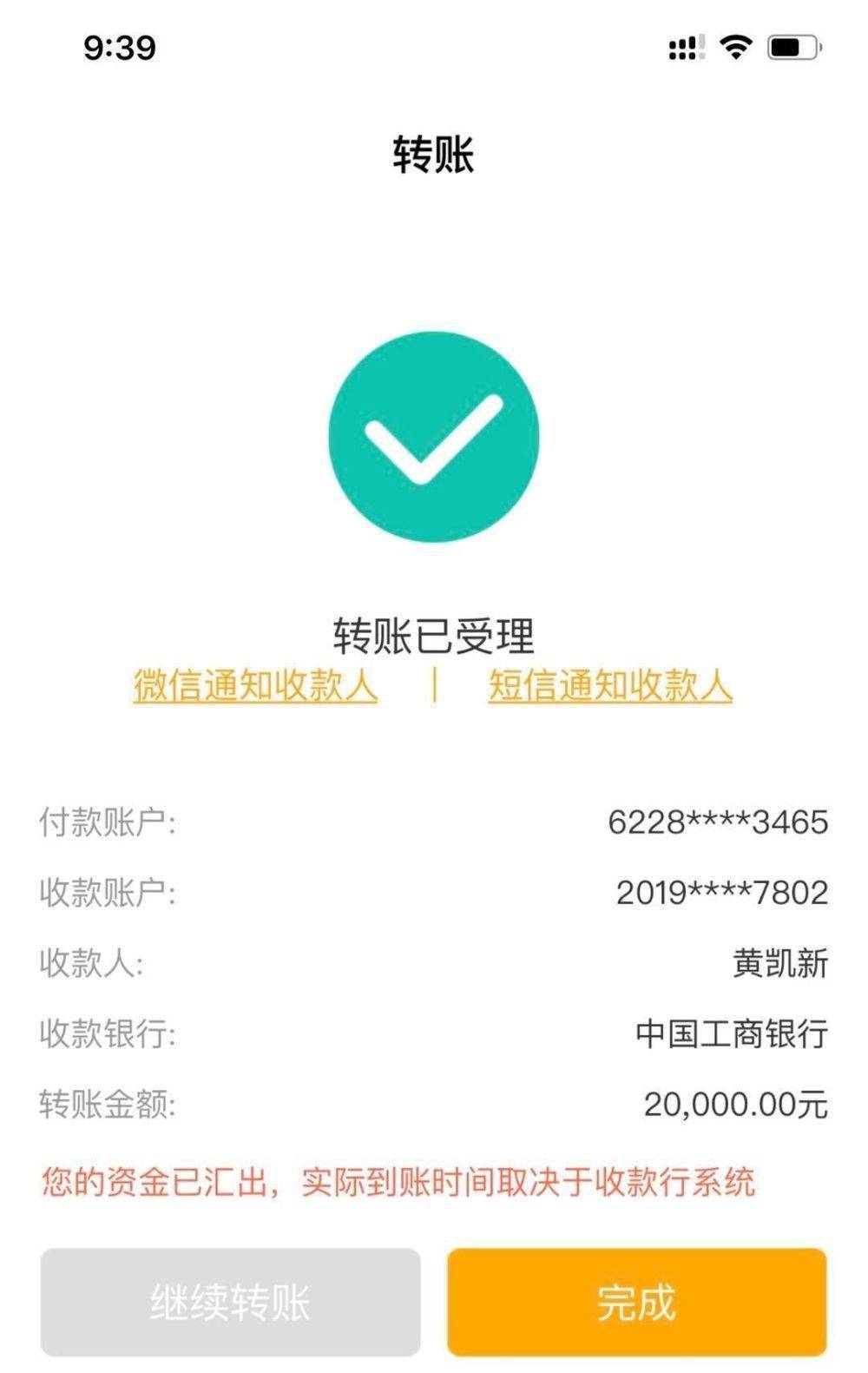 留学生|微博“票代”借售机票设连环套……骗数十留学生上百万！