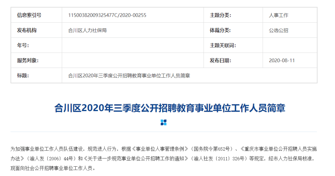 合川2020人口_合川2020最新规划图(2)