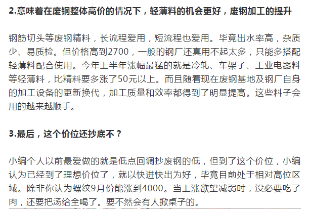 工什么料什么成语_成语故事简笔画(2)