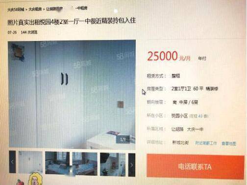 周边|“名校”周边房租嗖嗖涨 最贵已涨到3年10万元