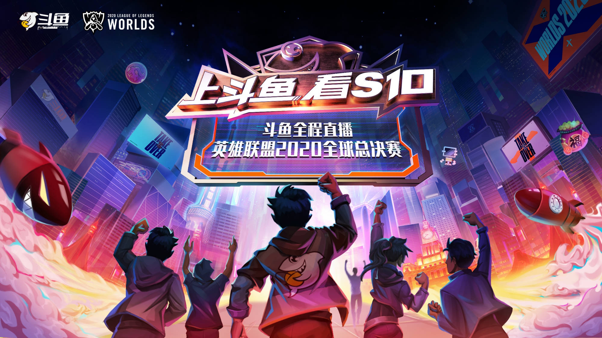 s10全球总决赛冠军是谁