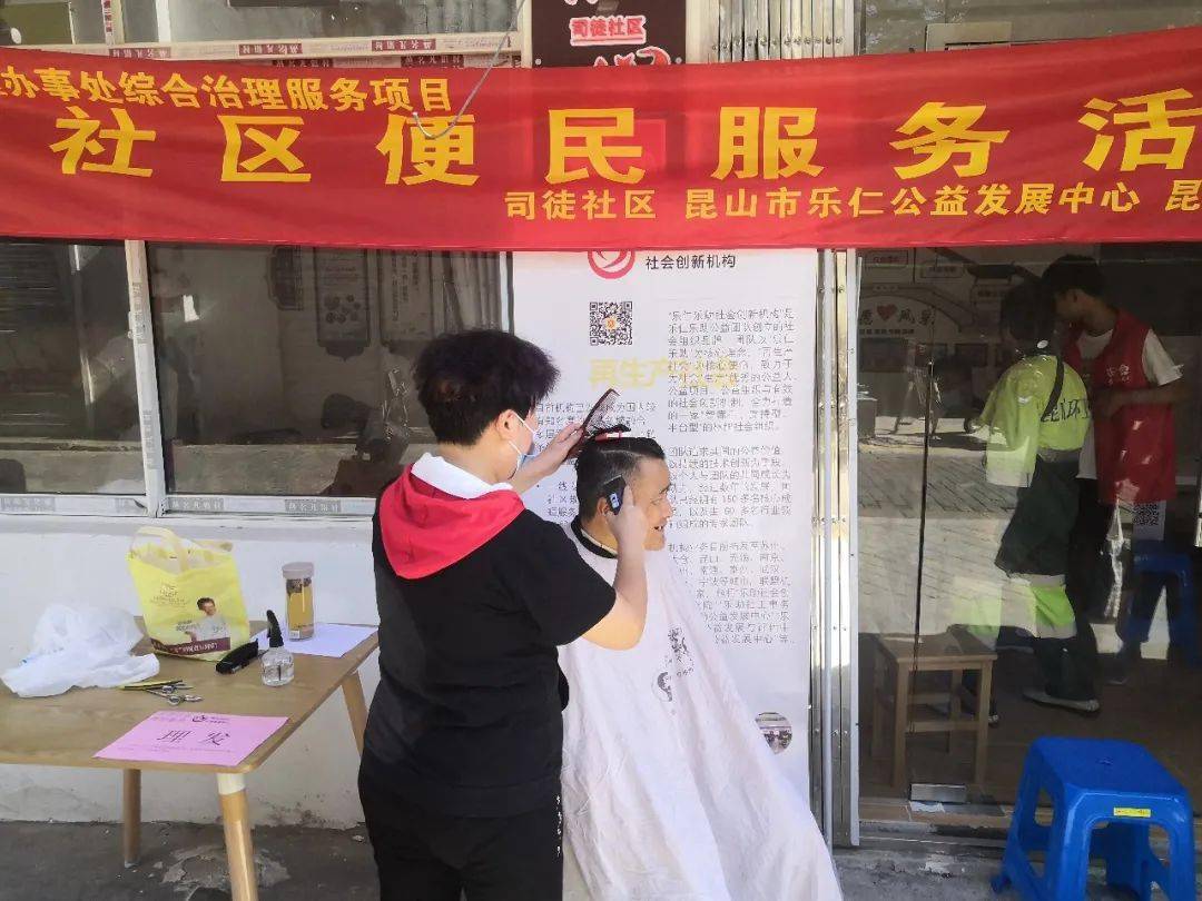 亚博聚合:
【青阳社服】司徒社区(图3) 亚博聚合:
【青阳社服】司徒社区(图3)
