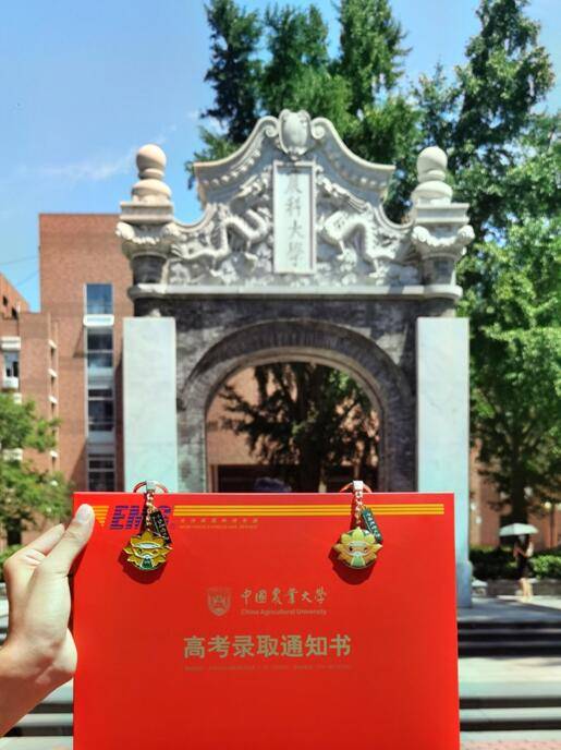 通知书|中国农业大学2020年录取通知书正式发布