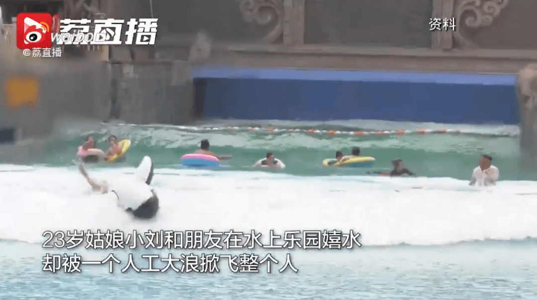 巨浪|还敢“乘风破浪”吗？23岁女孩玩水时被人造浪掀飞，脸部4处骨折！