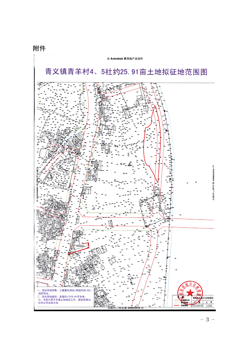 2020绵阳人口_2020绵阳三诊英语答案(2)