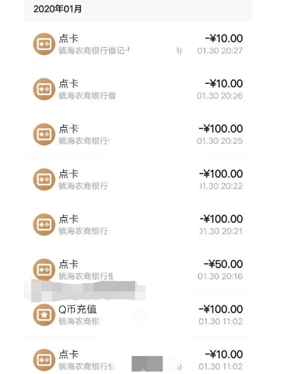 手机上怎么查看银行卡转账记录 dd5f8cc88db14c6a8b218dd8936cf5b3.png