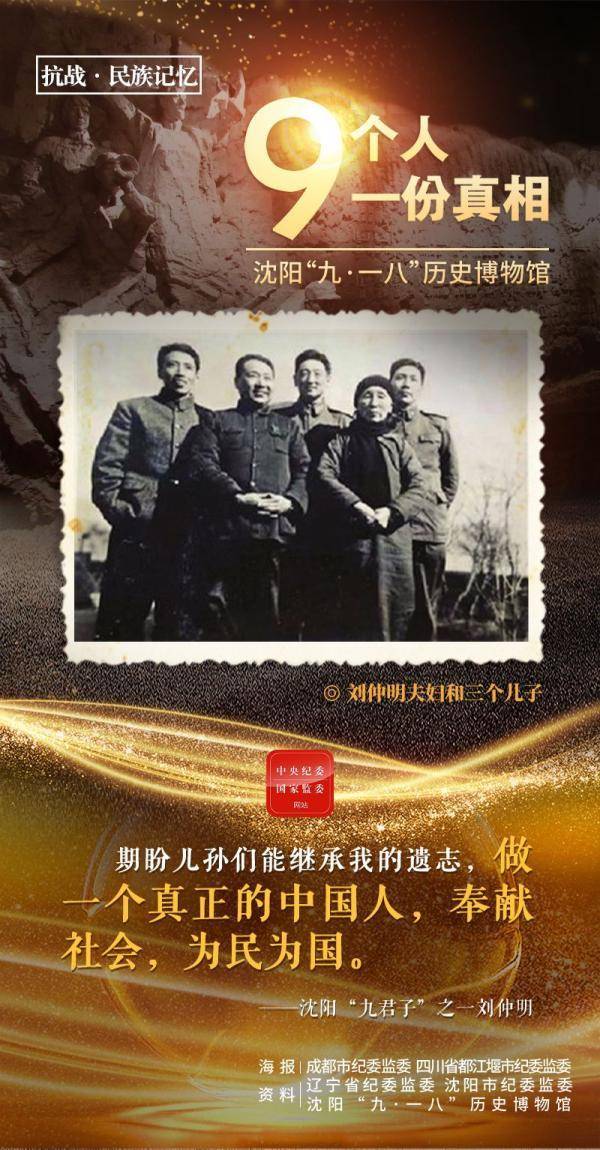 君子|抗战·民族记忆①沈阳九君子:向世界＂呐喊＂＂九一八＂历史真相