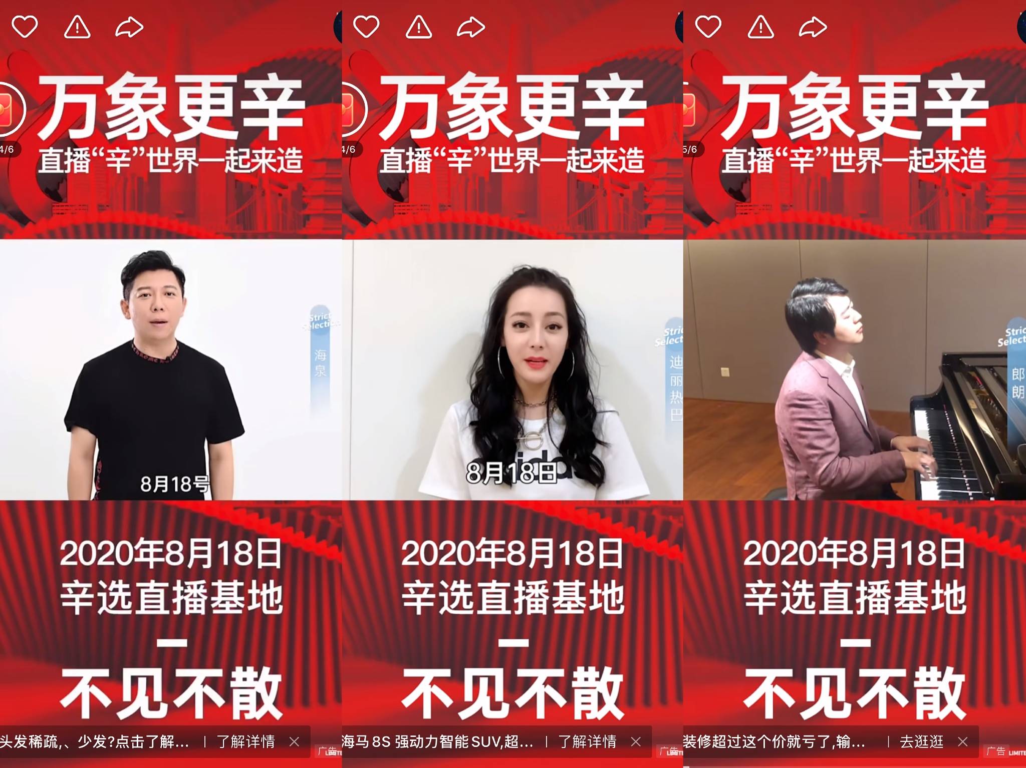 迪丽热巴|辛巴一万平直播基地开业，迪丽热巴也去“赚快钱”？