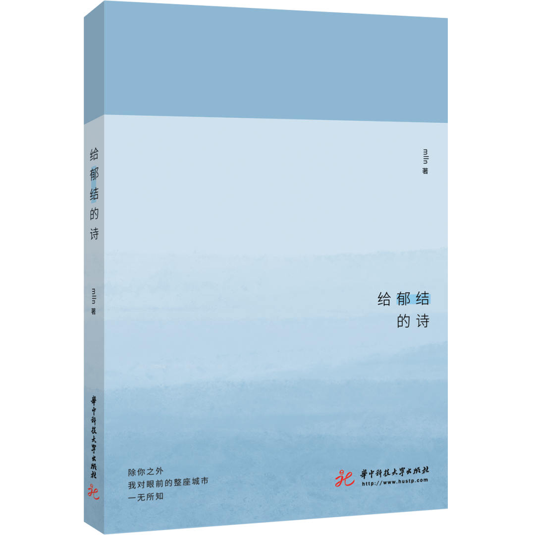 给郁结的诗丨树木疯长的夏天，你如落叶，让我知秋。