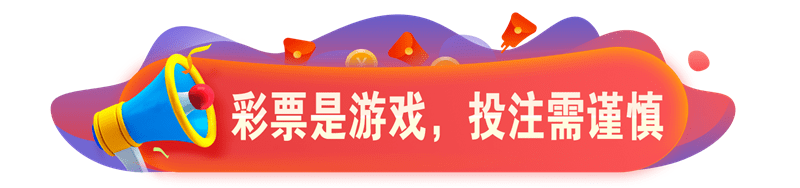 嘉宾|中国福利彩票发行管理中心邀请嘉宾参与电视直播开奖节目