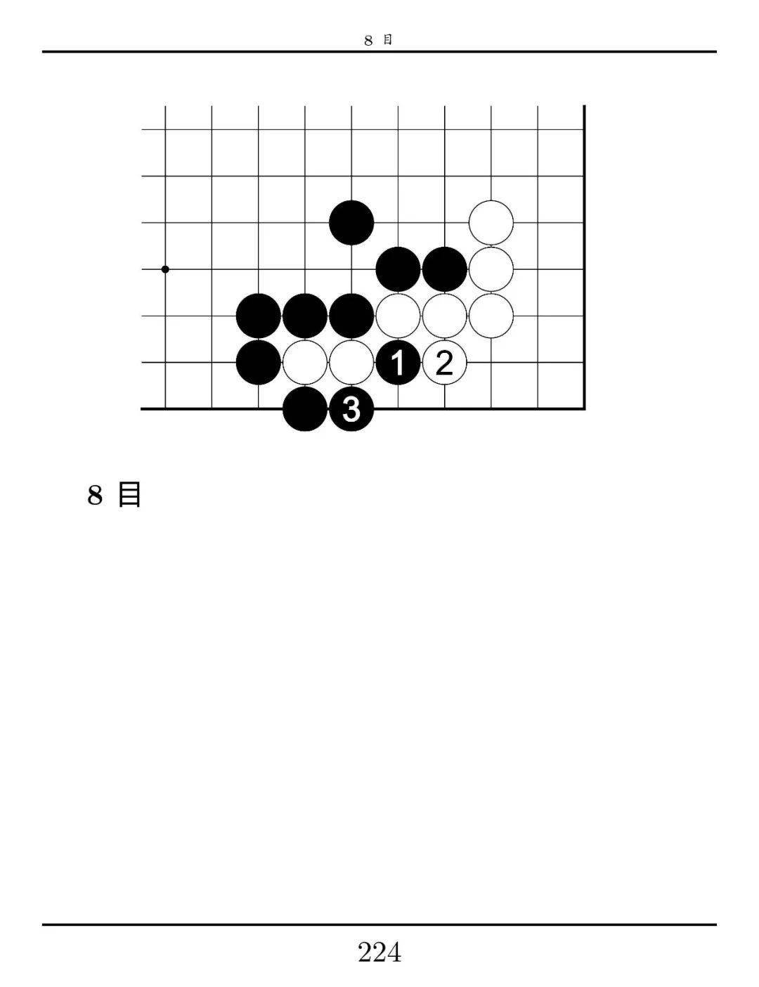 1围棋趣味棋形及习题2围棋定式动态图3围棋常用对杀技巧习题动态图4