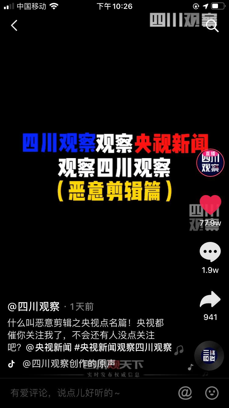 四川观察抖音号可以投稿不_如何在抖音赚钱