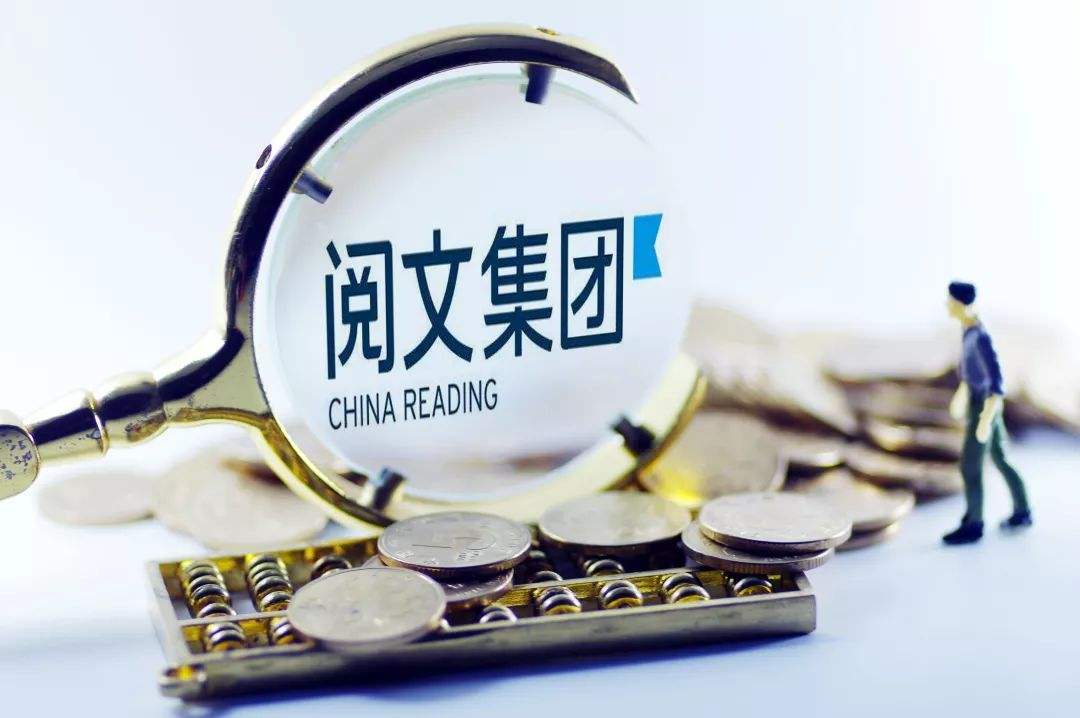 吴文辉|吴文辉离场留一地鸡毛 阅文集团半年亏33亿