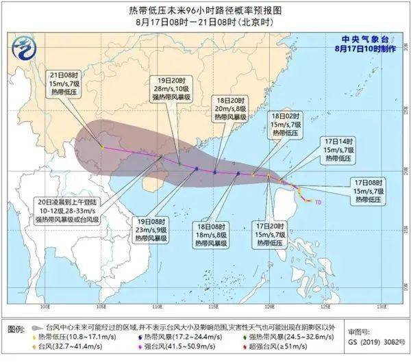 截至今天12时 汕尾,陆丰等7地 已率先发布台风白色预警