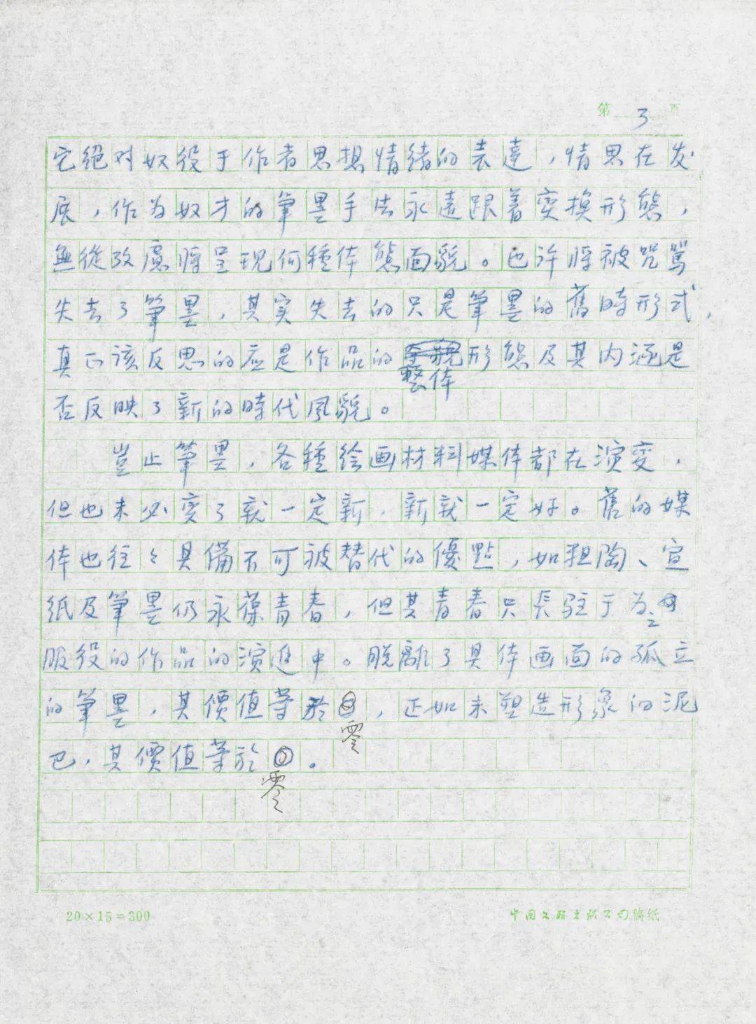吴冠中简谱_儿歌简谱(3)