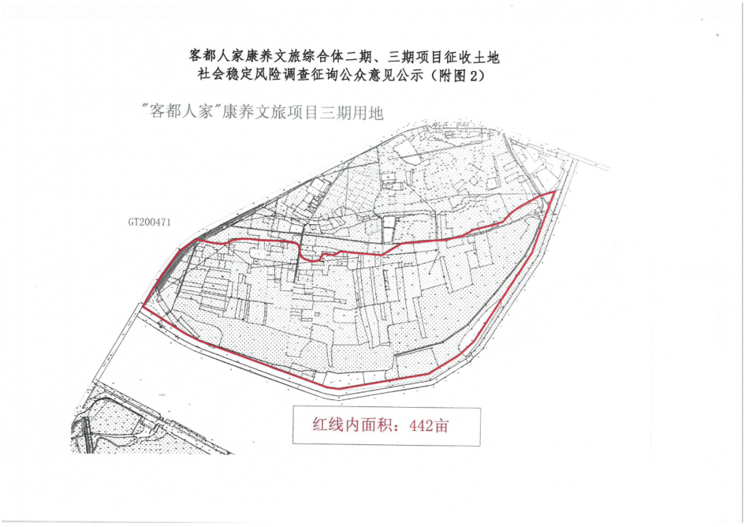 近日 梅州市梅县区人民政发布了 客都人家康养文旅综合体二期,三期