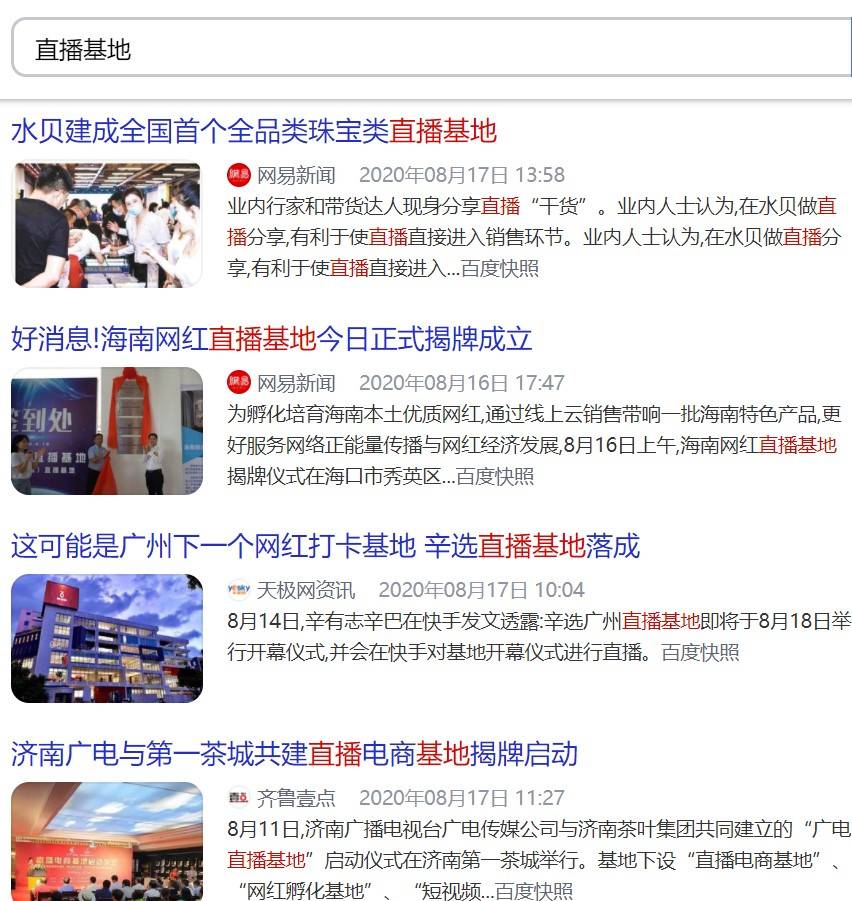 迪丽热巴|辛巴一万平直播基地开业，迪丽热巴也去“赚快钱”？