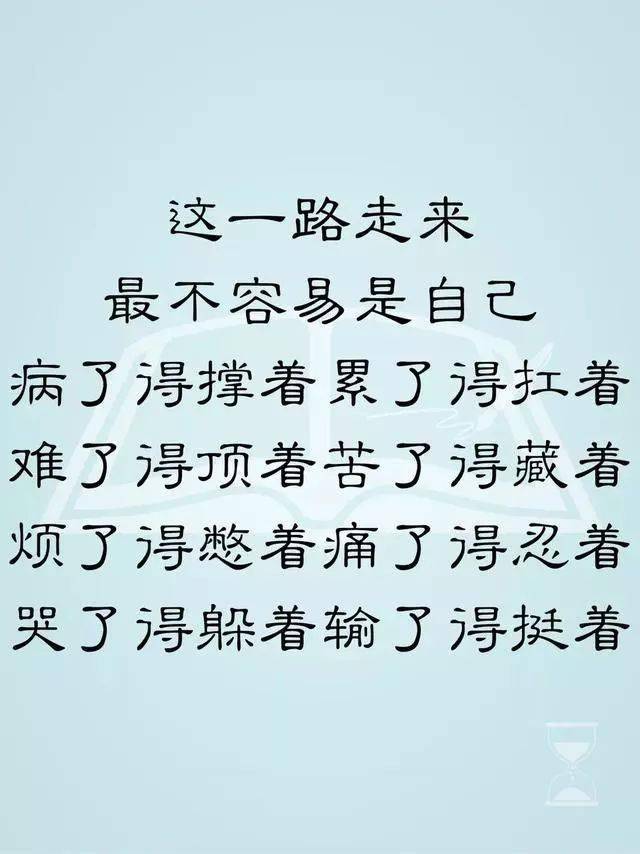 很少有人问你累不累?开不开心?