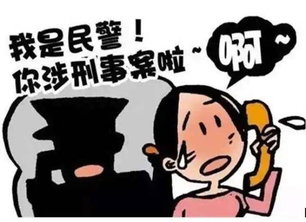 
当心！冒没收检法诈骗 满满都是套路……【雷火电竞在线登录官网】