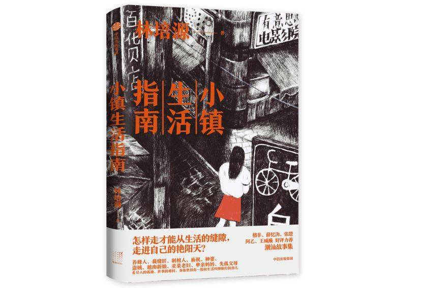 张忌|我们书写南方故乡，为什么离不开方言？