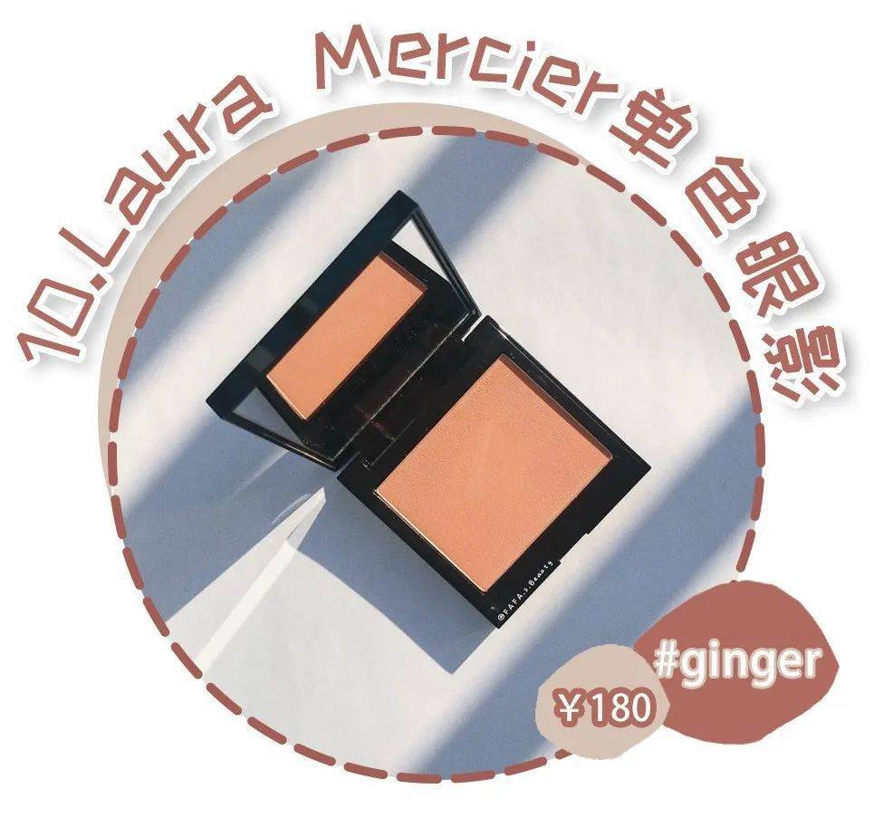 眼影|最百搭的通勤单品，27块就能买到！