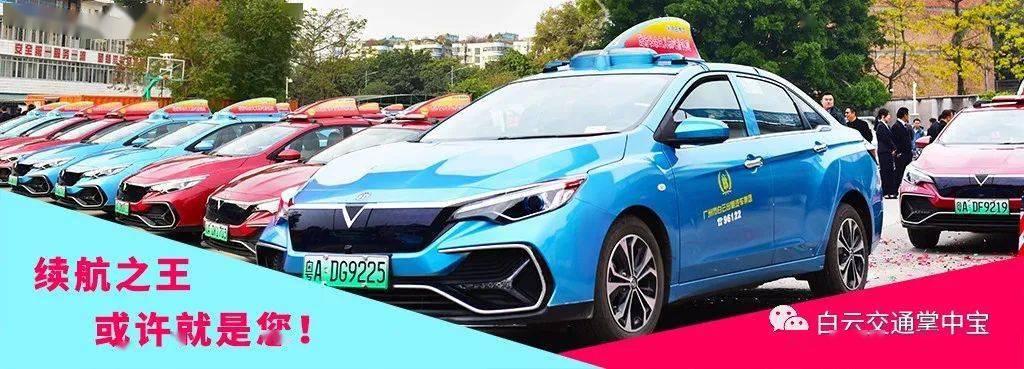 续航之王诞生了广州启辰d60ev出租车驾驶技能大赛圆满结束