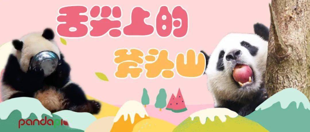 馋哭啦! 斧头山各路滚滚美食大揭秘开始啦!