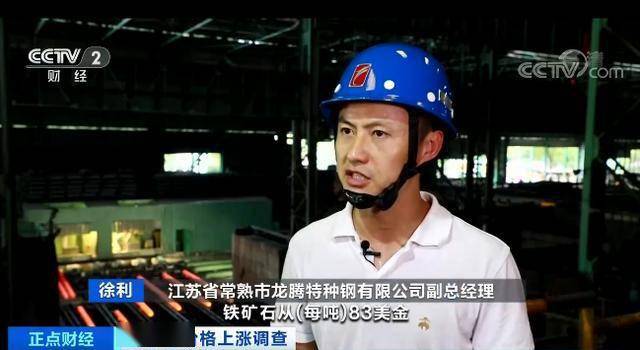 新高|涨！涨！涨！这种原材料价格创六年新高，江船排队等货！运价也跟涨！下游钢厂还好吗？