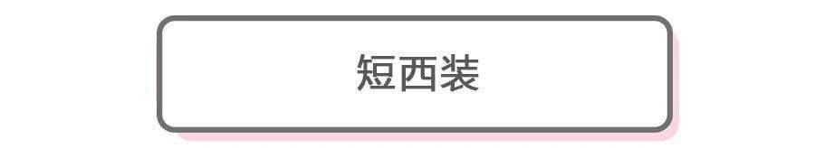 工装|IU来中国当时尚总监啦？这些职场穿搭好看哭！