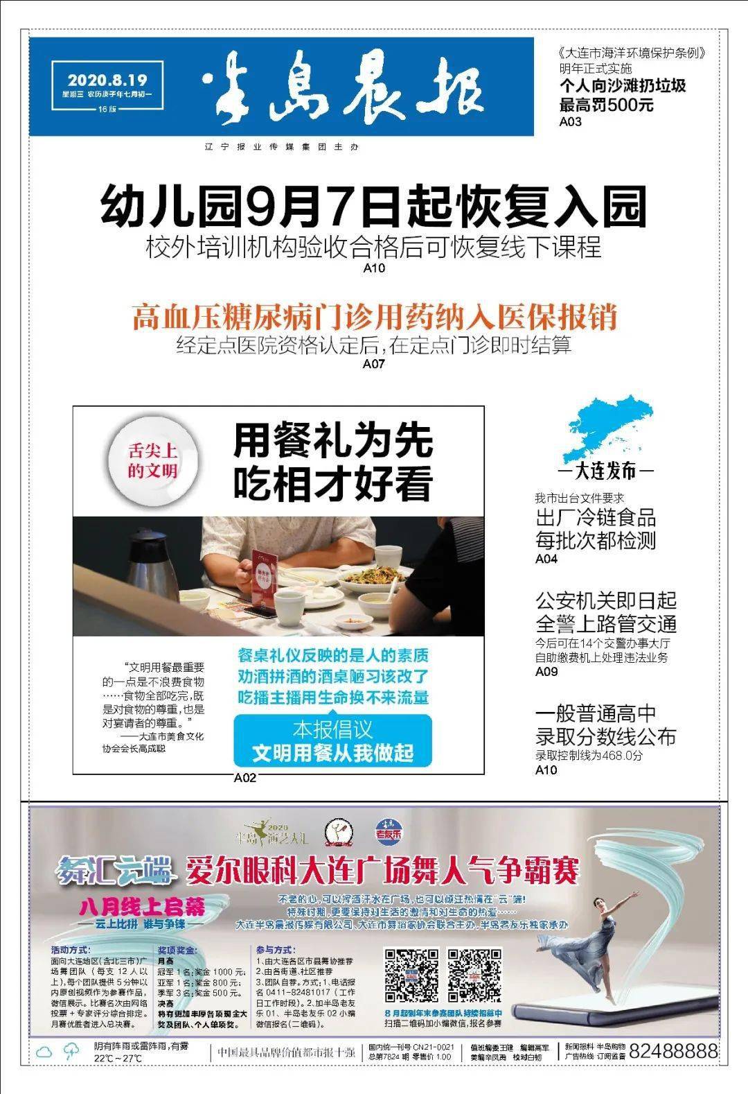 新闻|痛别！年仅24岁！|新闻日志