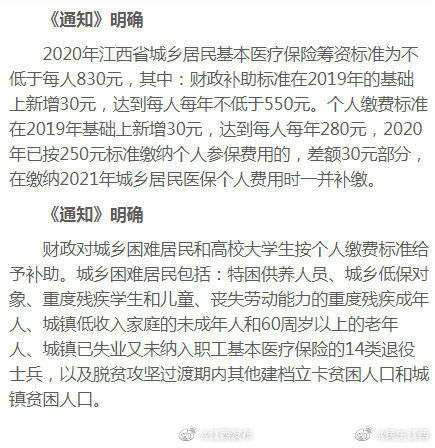 补助|定了！江西要这类人有补助 每人每年不低于550元