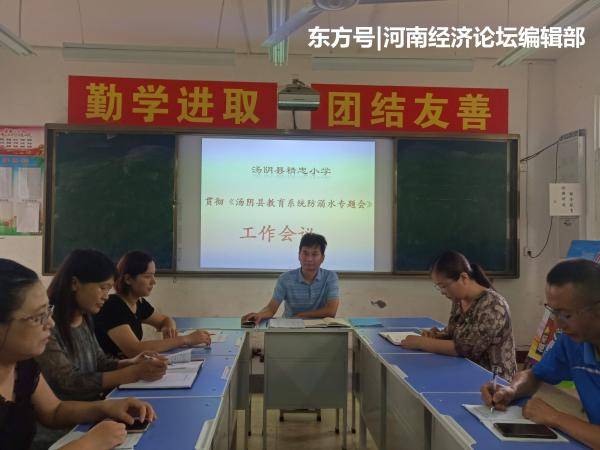 汤阴|关注孩子假期生活 汤阴学校在行动