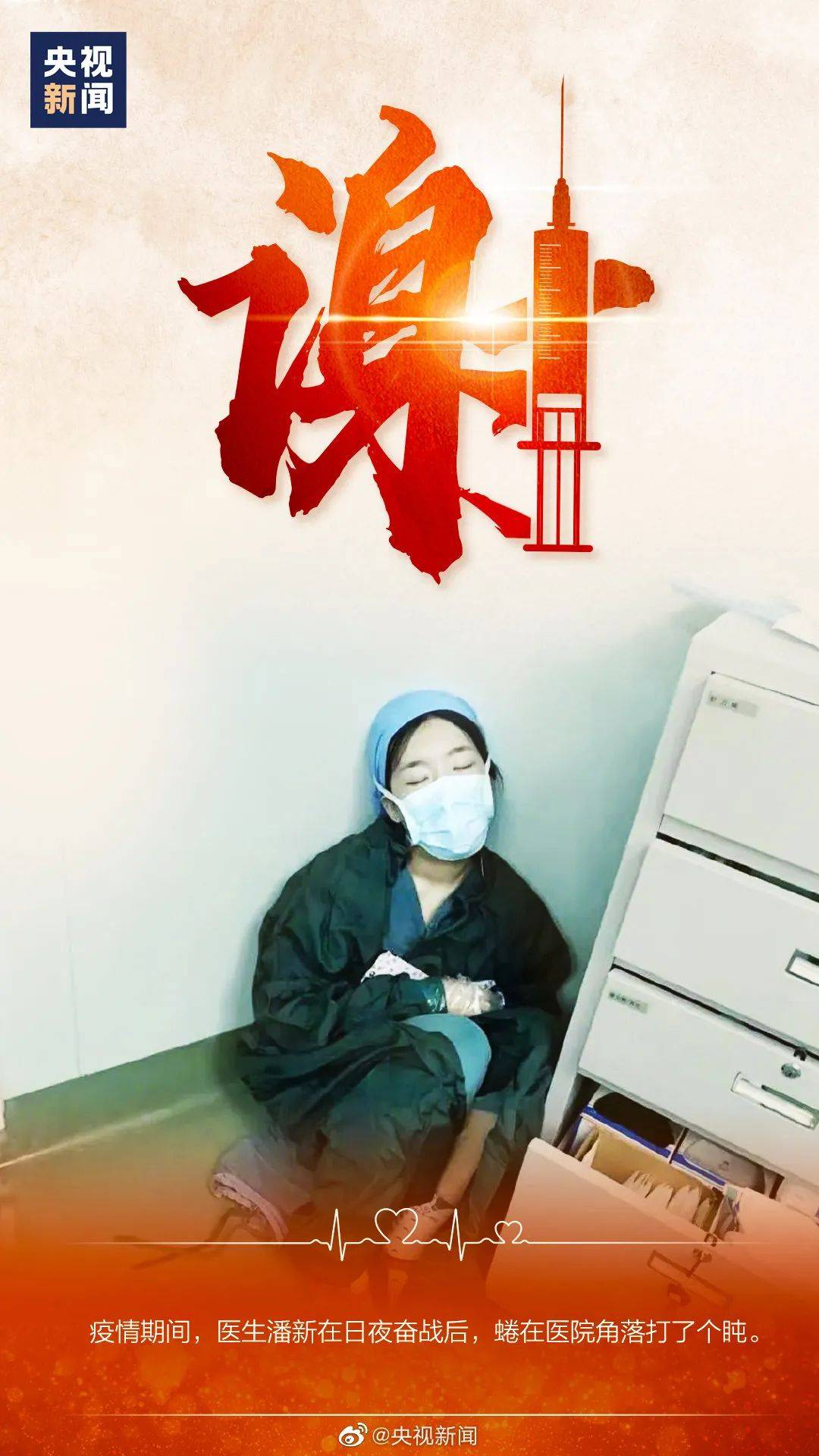 医护|医师节 | 健康所系 生命相托 致敬所有的医护工作者