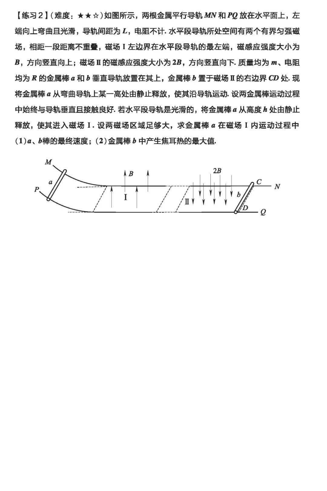 质变|物理一轮复习怎样才能达到质变？（附一轮实用复习资料电子版）