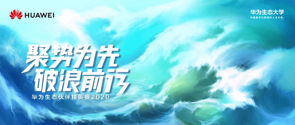 华为|转型“树木”，华为“树人”