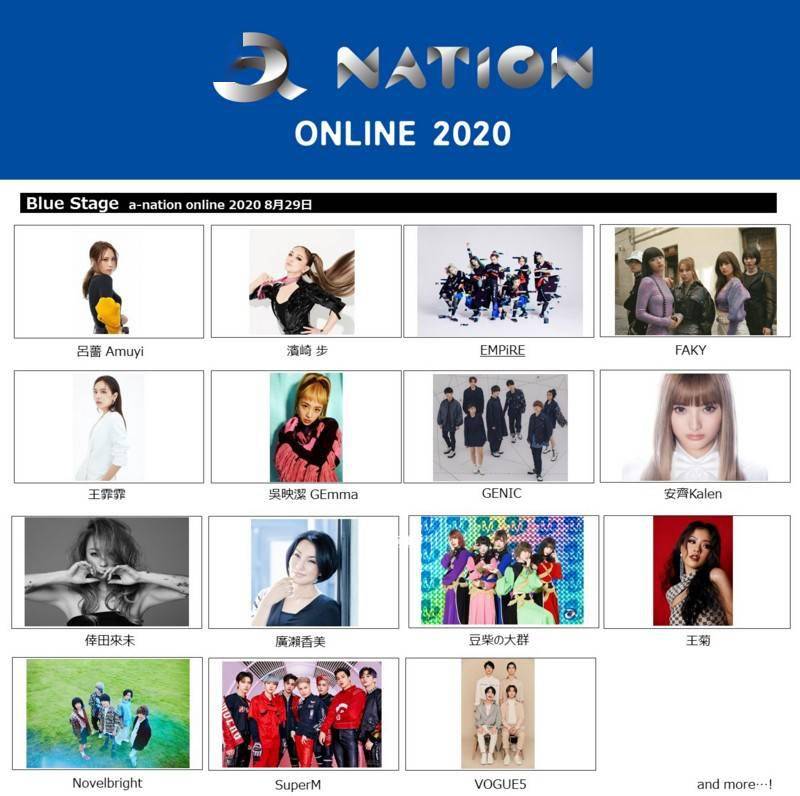a-nation online 2020」蓄势待发15组华语艺人加入共襄音乐盛宴_演出