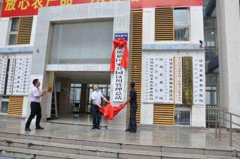 大熊猫|大熊猫国家公园汶川管理总站挂牌成立