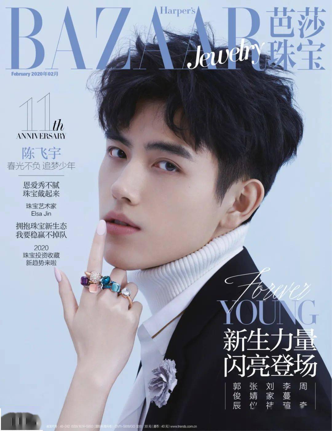 珠宝|珠宝设计师品牌福利，阿云嘎叫你一起出联名！