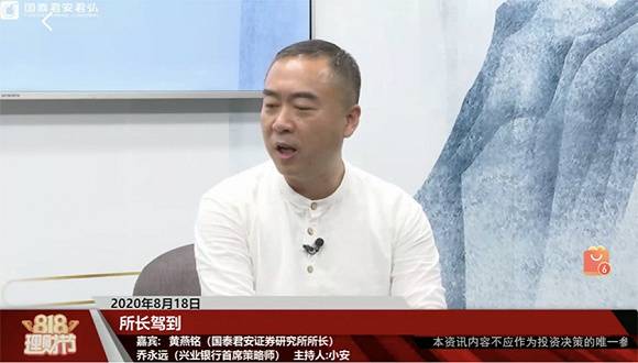 横盘|A股“强劲牛”能否延续？黄燕铭：未来将进入横盘震荡阶段，完全站稳3500点有难度