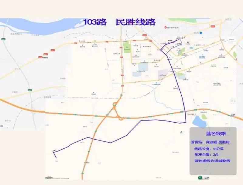 佳木斯102路与103路公交线路开通站点及票价公布