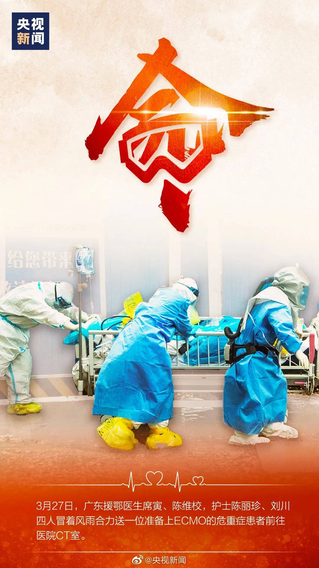 医护|医师节 | 健康所系 生命相托 致敬所有的医护工作者