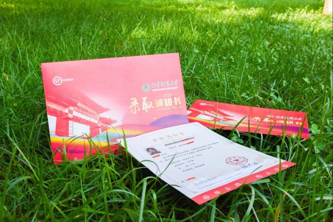 曲园|叮咚！曲阜师范大学录取通知书来啦！曲园，将是你新的起点