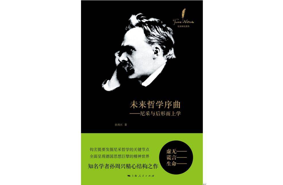 孙周兴|孙周兴：技术的发展，激发人类对技术哲学和伦理的思考