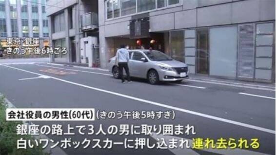 千叶县|日媒：一名中国籍男子东京街头被强行塞入车中带走，其目前已得到警方保护