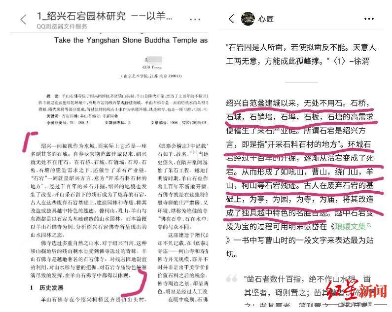 记过|杭师大通报“教师抄袭豆瓣文章”：基本属实，记过并调离教学科研岗位