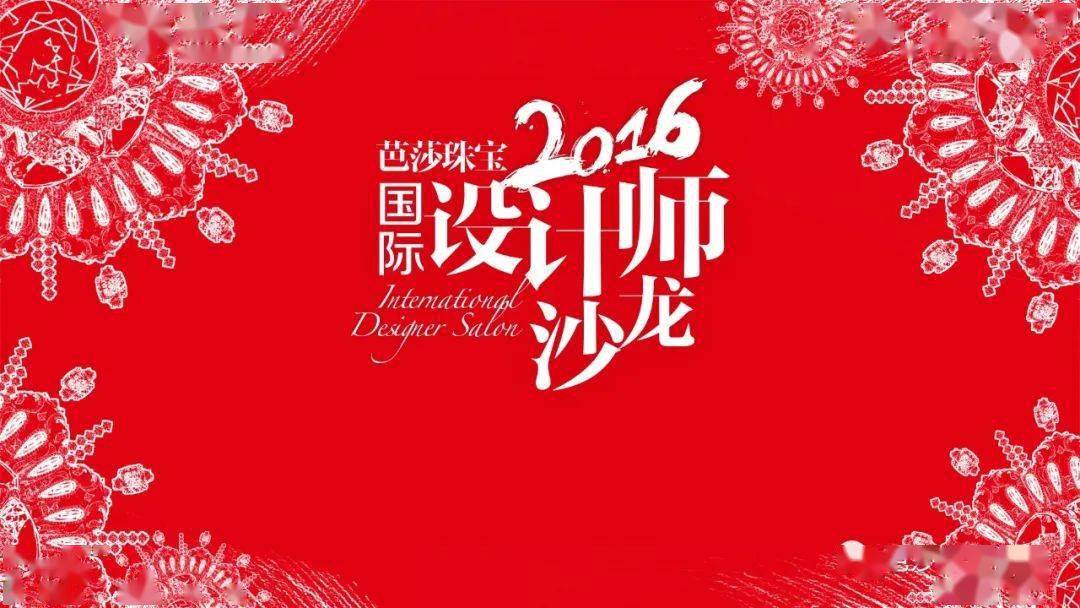 珠宝|珠宝设计师品牌福利，阿云嘎叫你一起出联名！